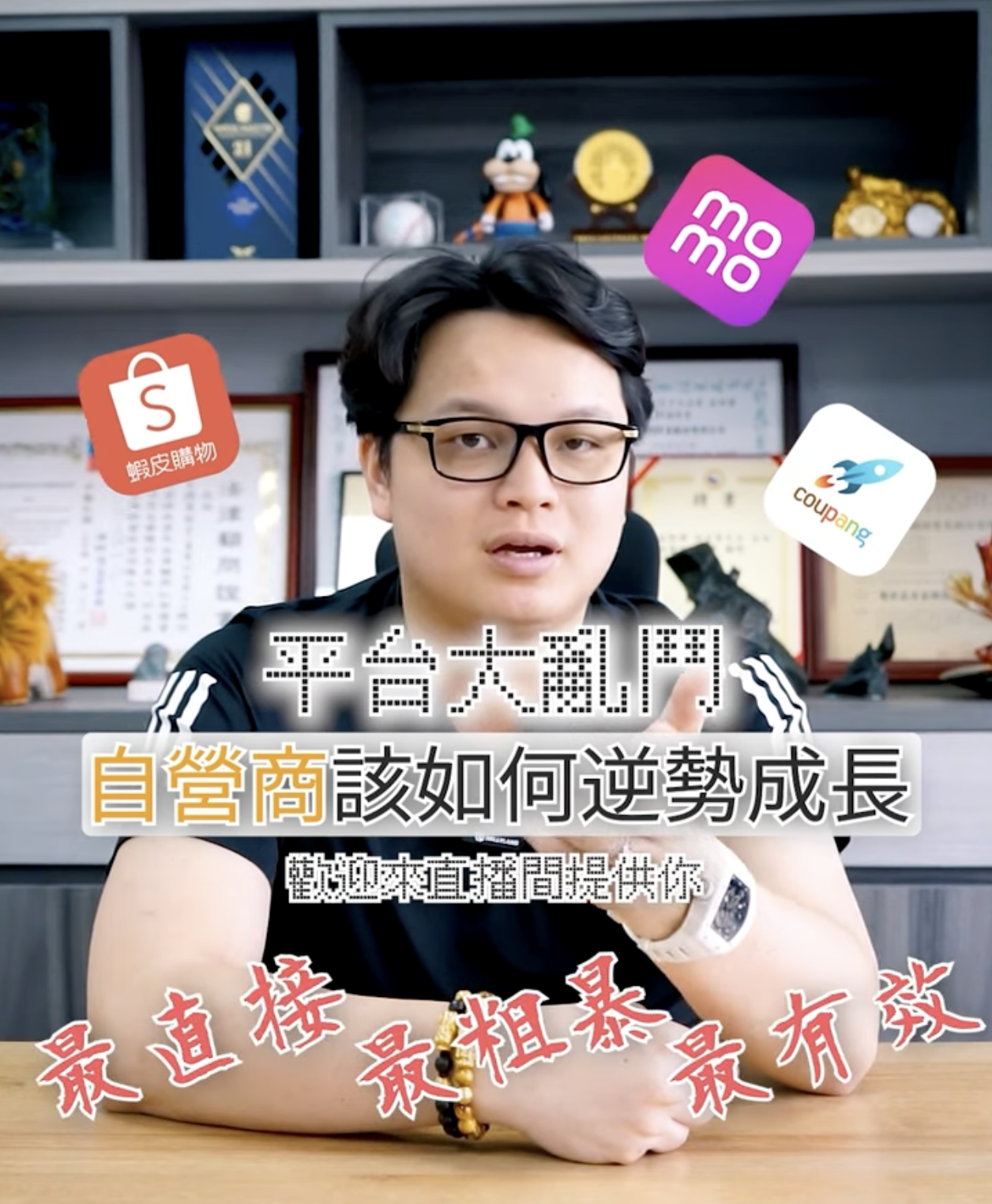 618 成本計算|電商課程招生廣告封面