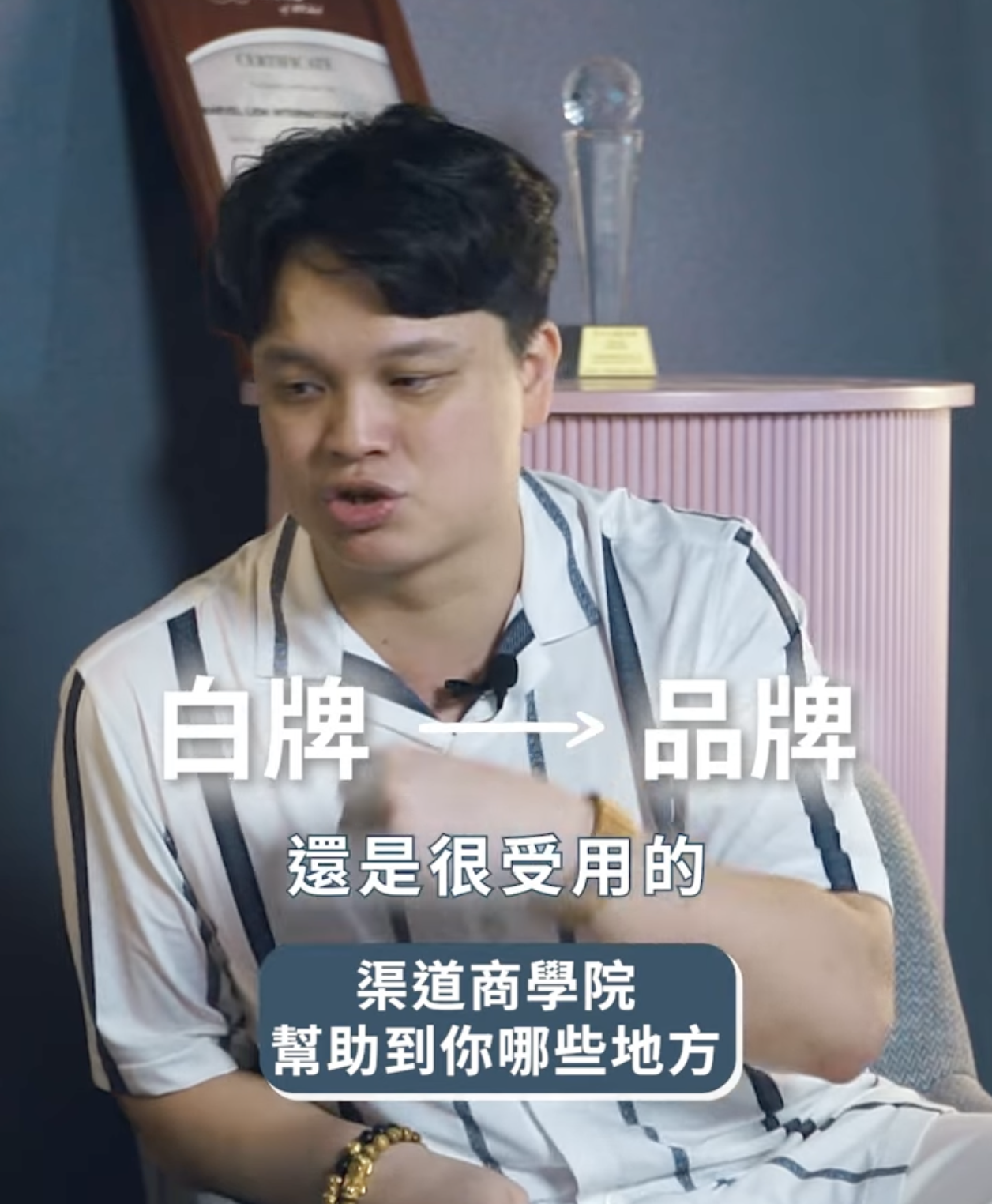 電商 Podcast|幫你篇・精華短影音封面